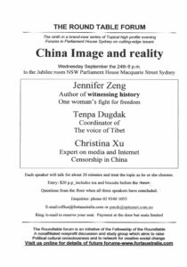 China, Image and Reality